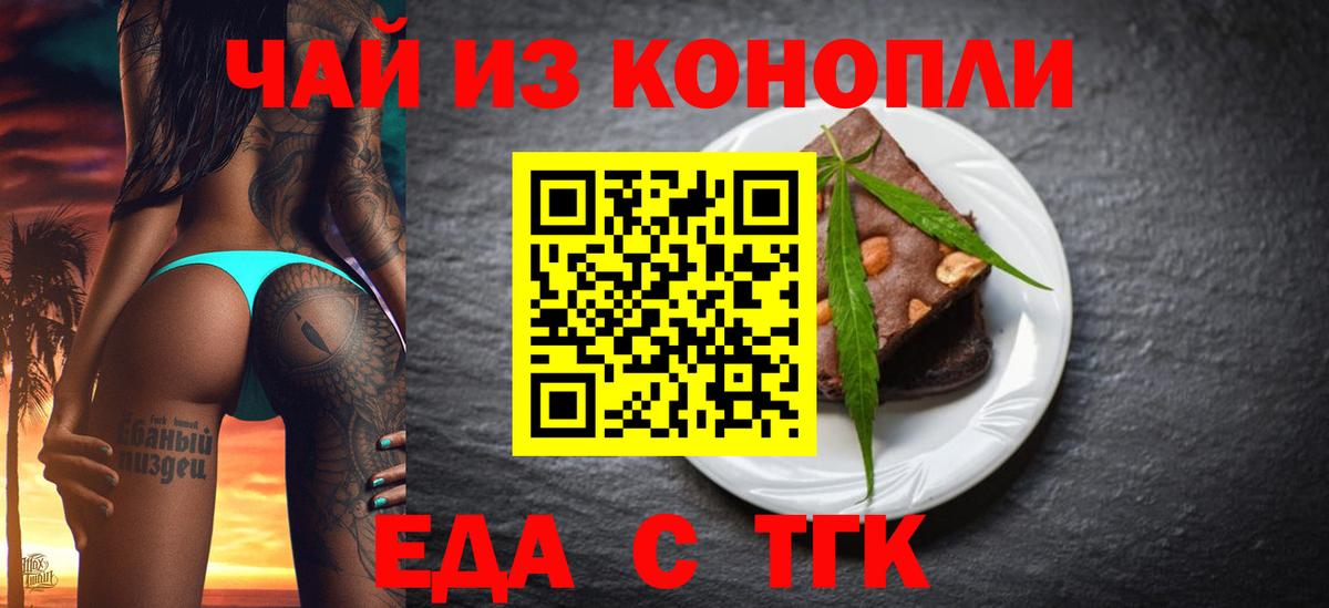 Югорск  Печенье с ТГК конопля  Вход с VPN 