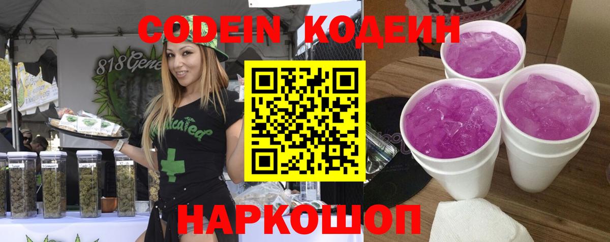 Югорск  Кодеин напиток Lean (лин)  Вход с VPN  Кодеин напиток Lean (лин) 