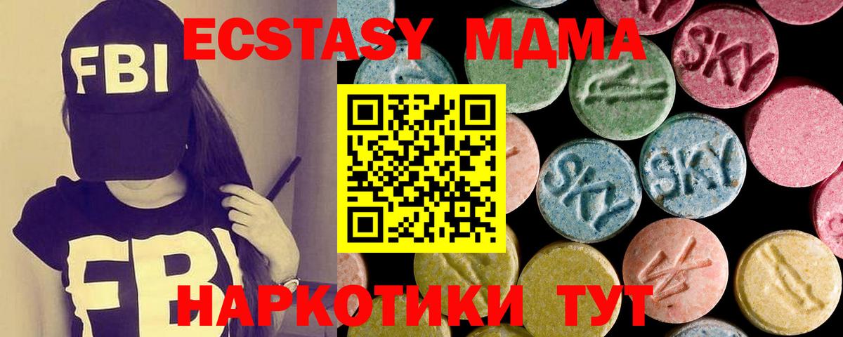 Ecstasy 250 мг  Вход с VPN  Экстази Punisher  Югорск 