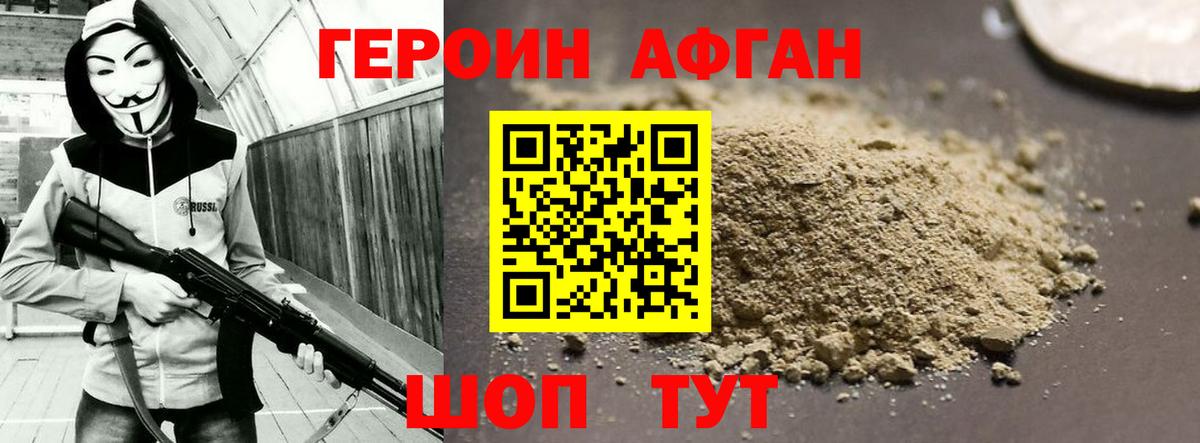 ГЕРОИН хмурый  Вход с VPN  Югорск 