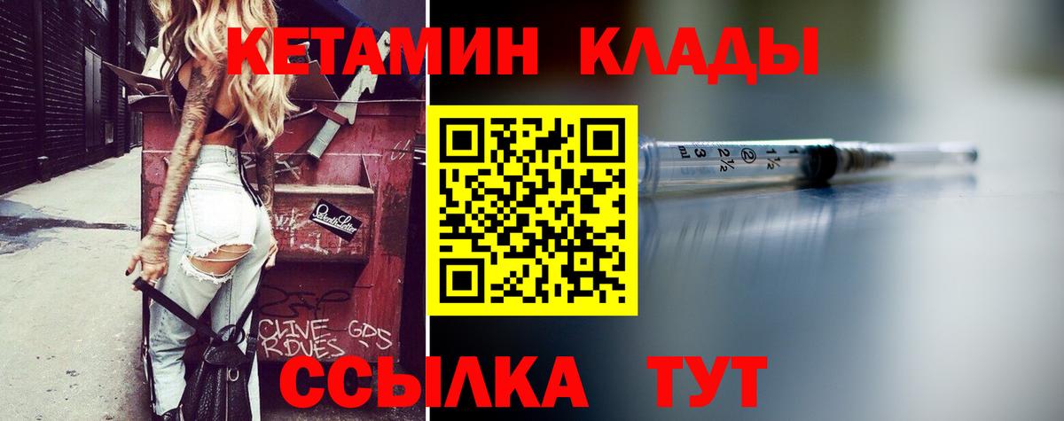КЕТАМИН VHQ Югорск