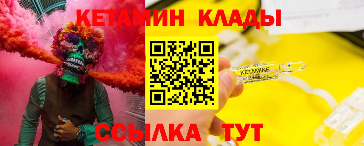 Югорск  Кетамин VHQ  Вход с VPN 