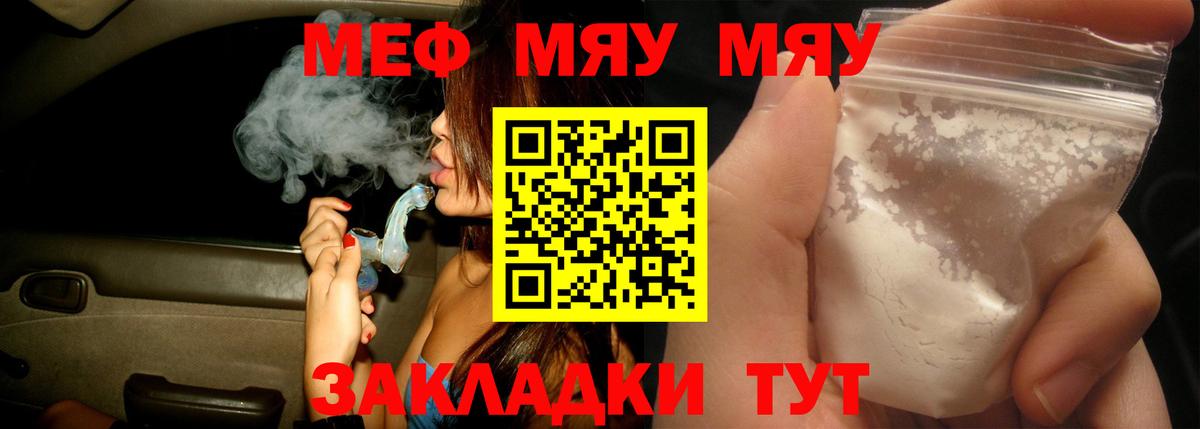 купить закладку  Вход с VPN  Мефедрон мяу мяу  Югорск  Мефедрон VHQ 