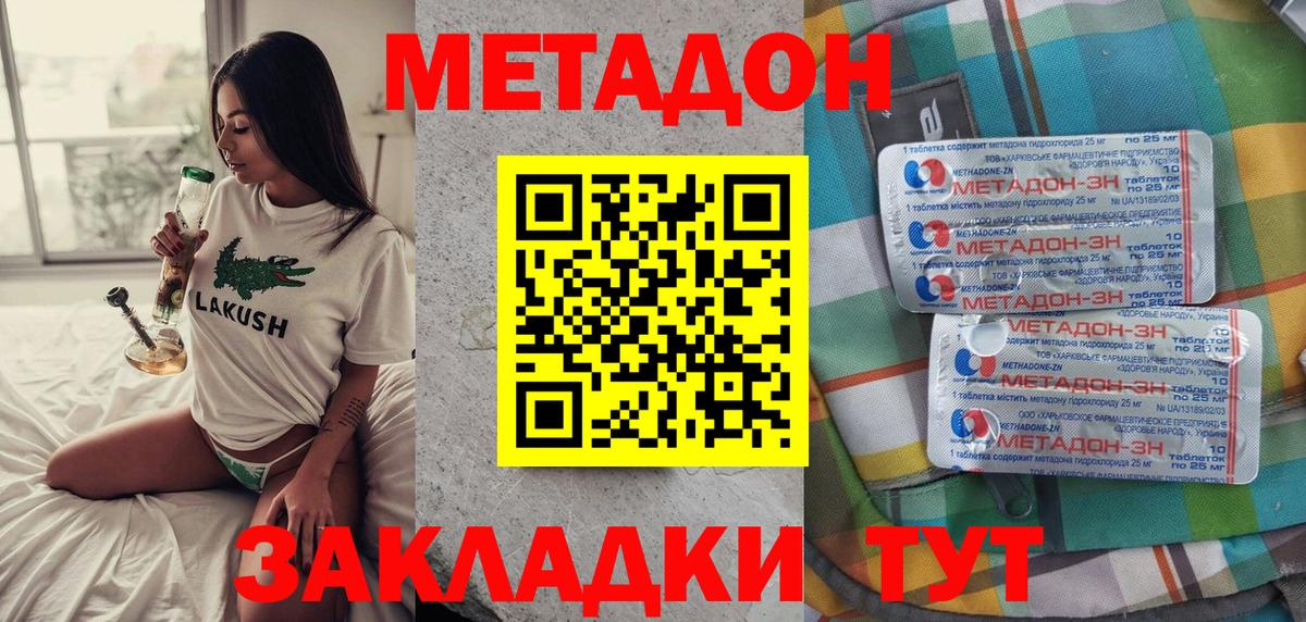 Метадон VHQ  Вход с VPN  Метадон мёд  Югорск 