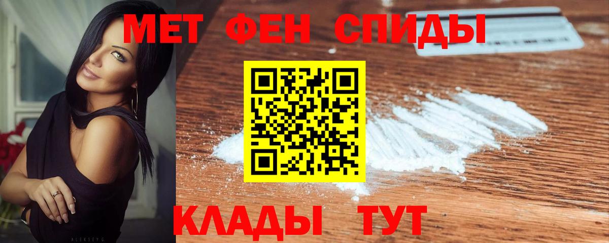 Первитин кристалл  Первитин  Югорск  Вход с VPN 