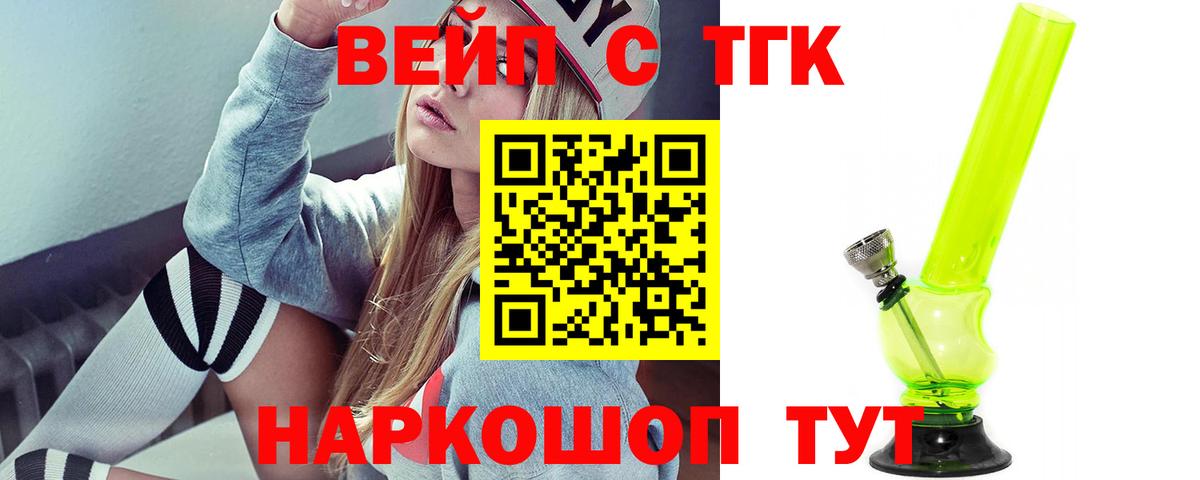 Дистиллят ТГК вейп с тгк  Вход с VPN  ТГК вейп с тгк  Югорск 